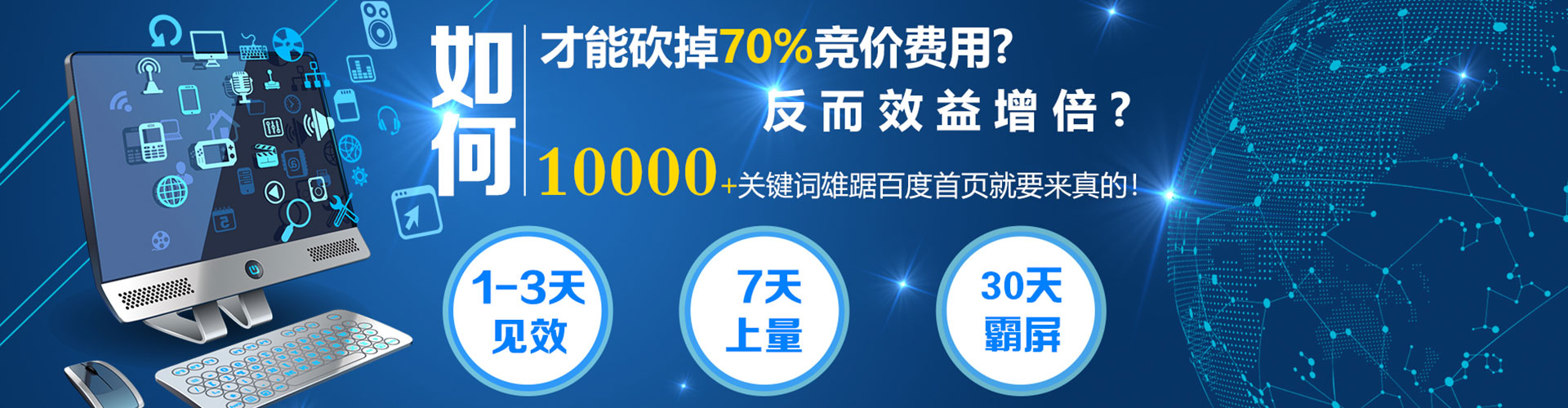 石渠百度网络推广